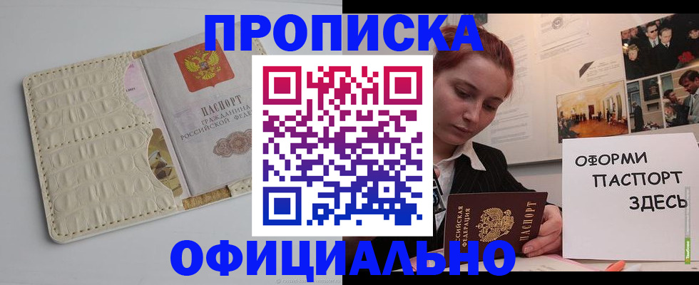 временная регистрация собственник в Краснокамске