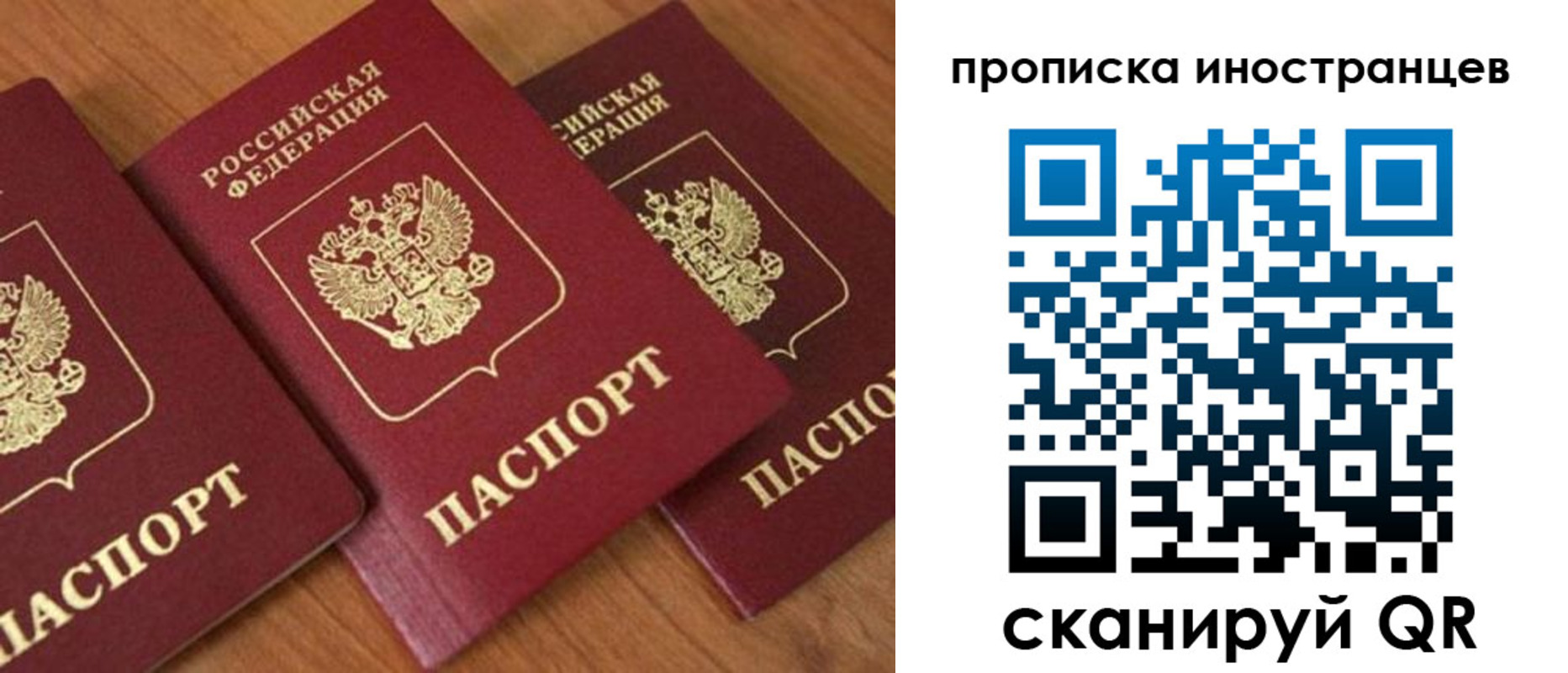 временная регистрация в квартире в Краснокамске