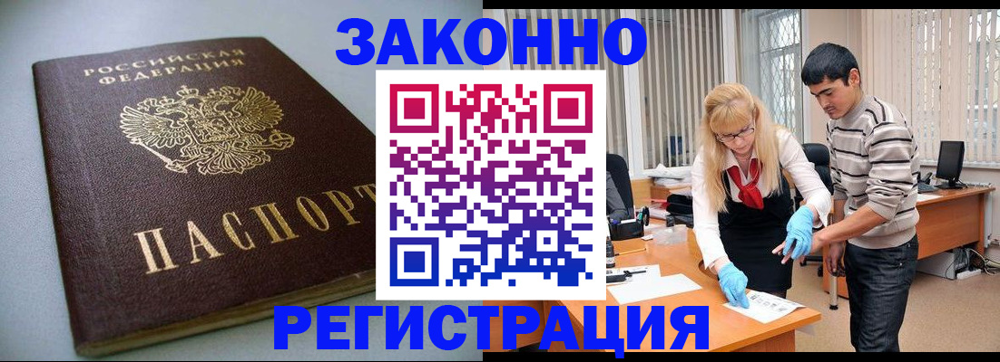 временная регистрация купить в Краснокамске