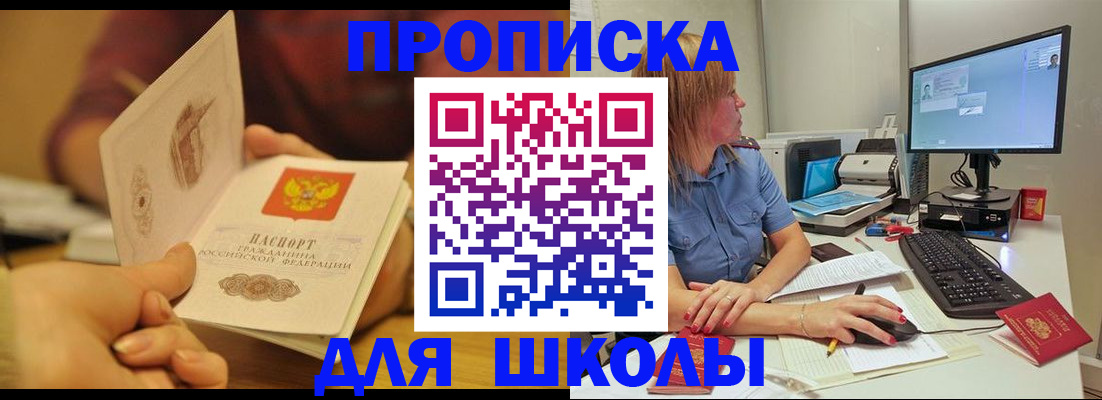 регистрация для школы в Краснокамске