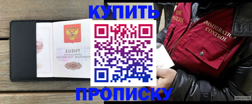 где прописаться в Краснокамске