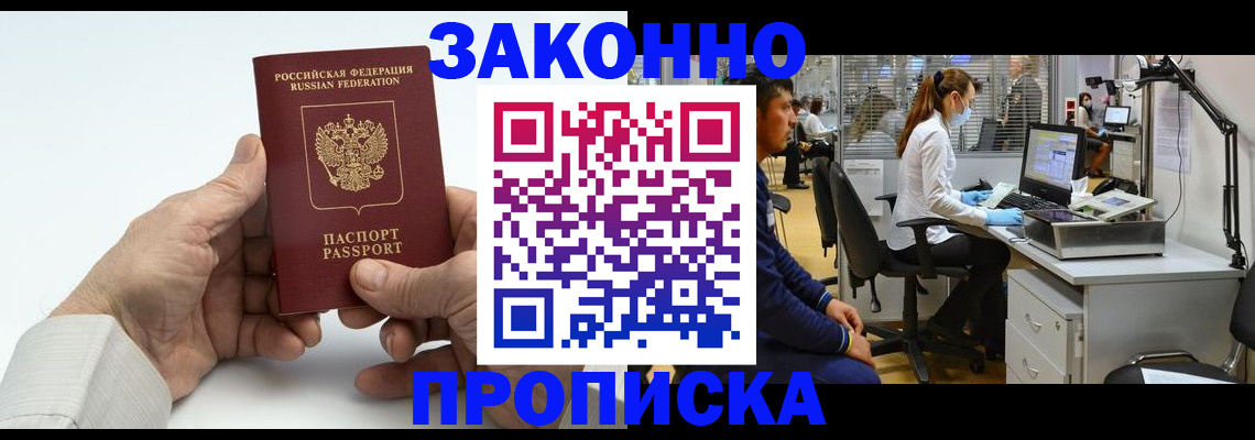 временная регистрация для школы в Краснокамске