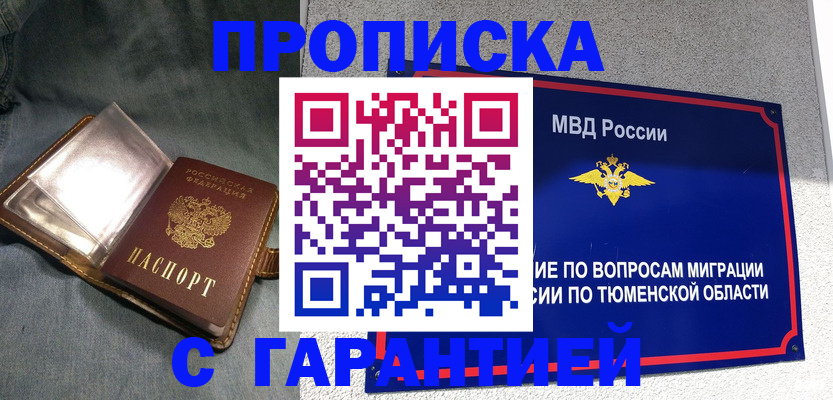 прописка от собственника в Краснокамске