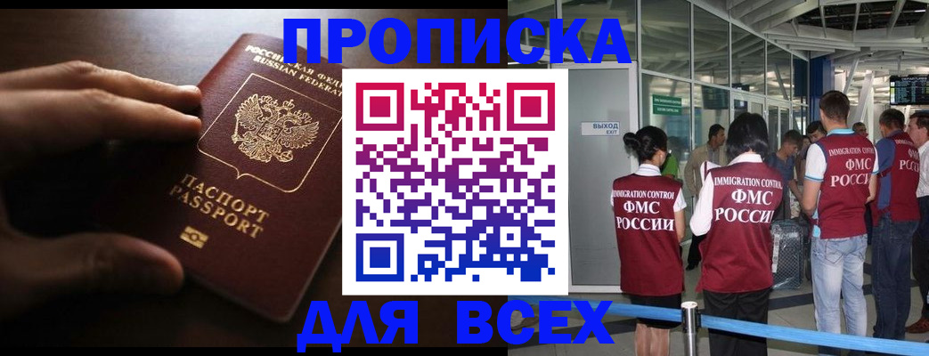прописка ребенка в Краснокамске
