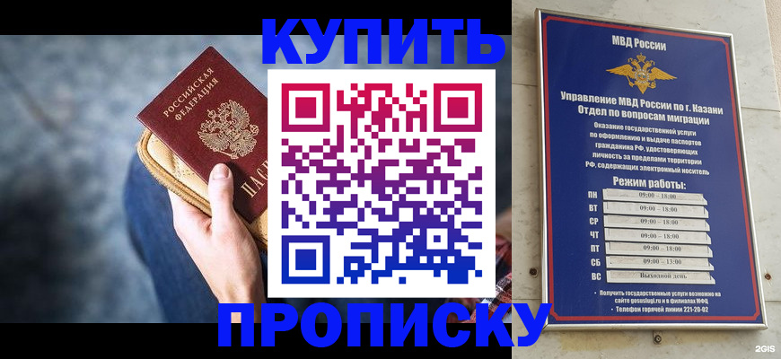 временная регистрация поиск в Краснокамске