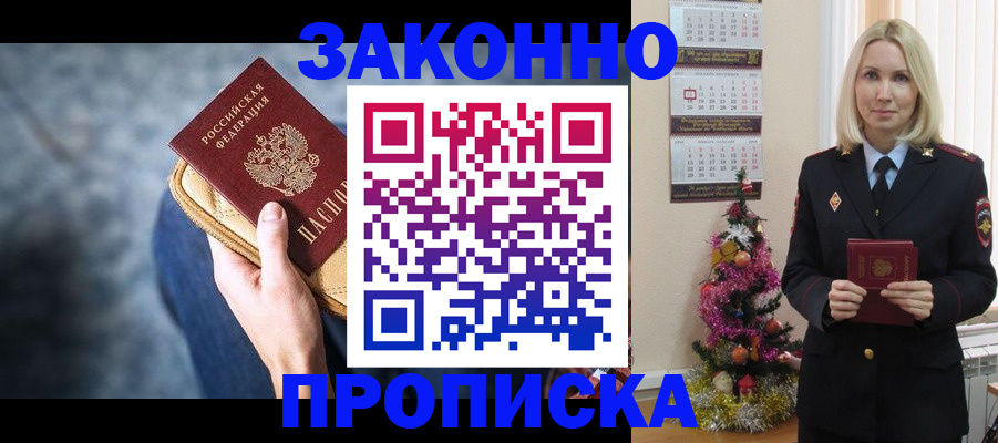 временная регистрация законно в Краснокамске