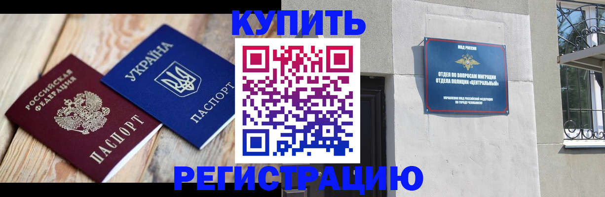 временная регистрация законно в Краснокамске