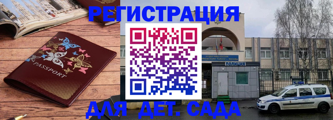 прописка для военкомата в Краснокамске