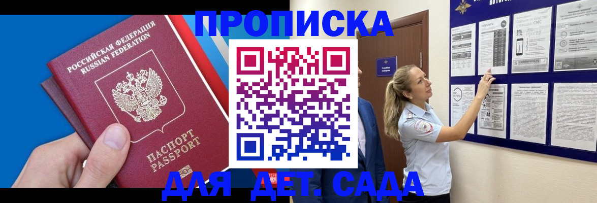 прописка законно в Краснокамске