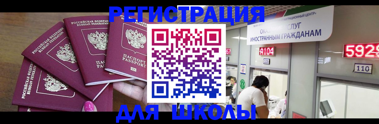 временная прописка в Краснокамске
